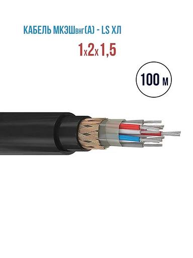 Силовой кабель Кабэкс МКЭШВнг(А)-LS 2 x 1,5 мм² 1.8 мм, 100 м фото 1