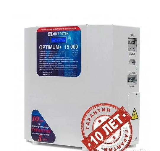 Стабилизатор Энерготех «Optimum+ Exclusive 15000» ОПТ фото 1