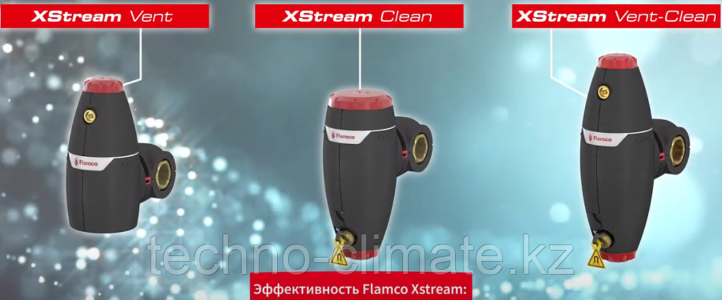 Сепаратор воздуха XStream Vent DN32, G1¼"F фото 4