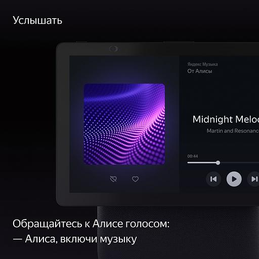 Устройство Умного Дома SPEAKER DUO MAX GREEN YNDX-00055GRN YANDEX фото 7