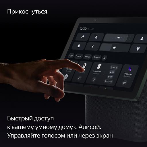 Устройство Умного Дома SPEAKER DUO MAX GREEN YNDX-00055GRN YANDEX фото 10