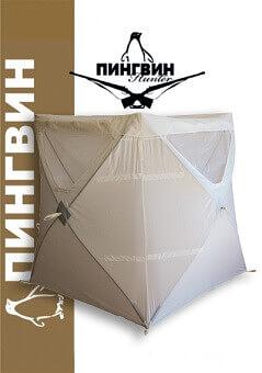 Охотничья засидка «Хант» Люкс Зима опт фото 1