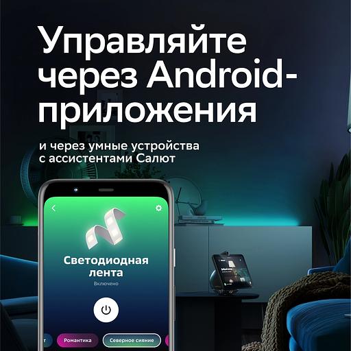 Умная светодиодная лента Sber SBDV-00033 фото 4