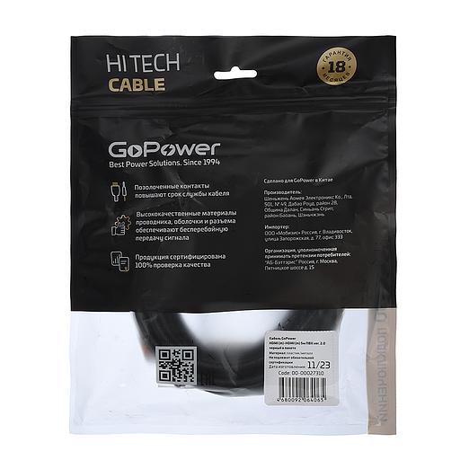 Кабель GoPower 00-00027310 фото 4