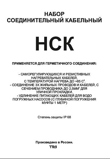 Набор соединительный НСК фото 9
