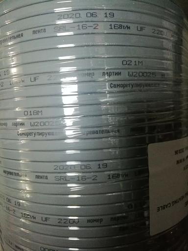 Саморегулирующийся кабель SRL16-2 фото 3