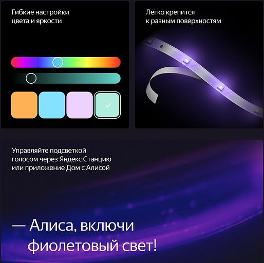 Удлинитель умных светодиодных лент Yandex Matter 8.2В 1м (YNDX-00547) фото 5
