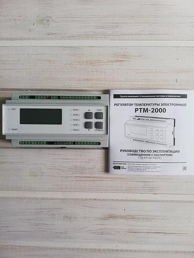 Регулятор температуры электронный РТМ-2000 фото 3