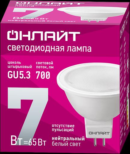 Лампа светодиодная LED 7вт 230в GU5.3 белый фото 1