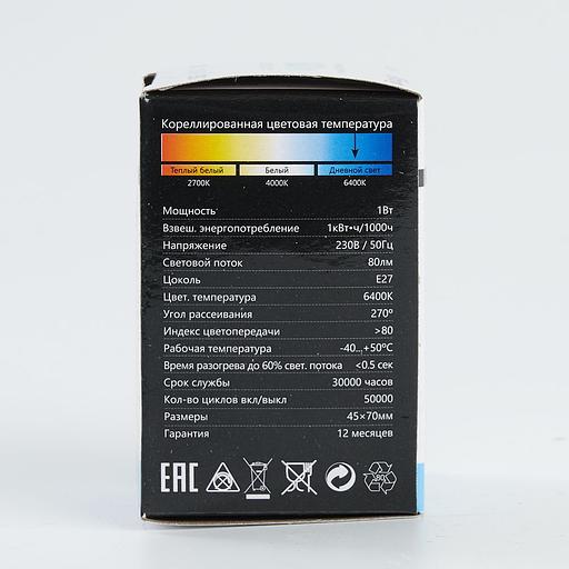 Лампа светодиодная LED 1вт Е27 белый 6400К (шар) фото 6