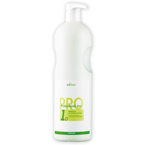 Белита шампунь 1л для профессионалов 1d без парфюмированных композиций фото 1