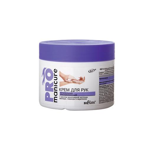 Белита крем для рук питательный омолаживающий 300мл фото 1