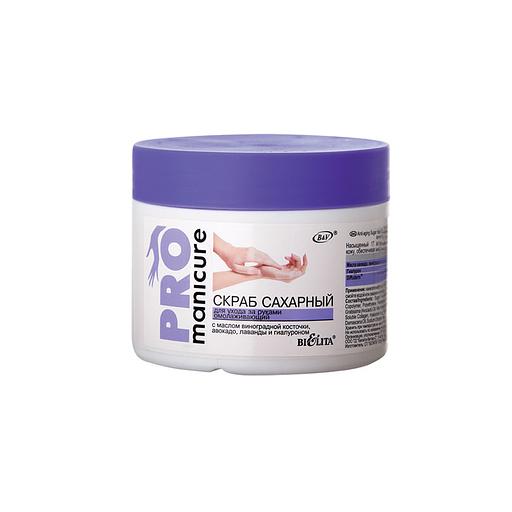 Белита скраб сахарный для ухода за руками омолажив 300мл фото 1