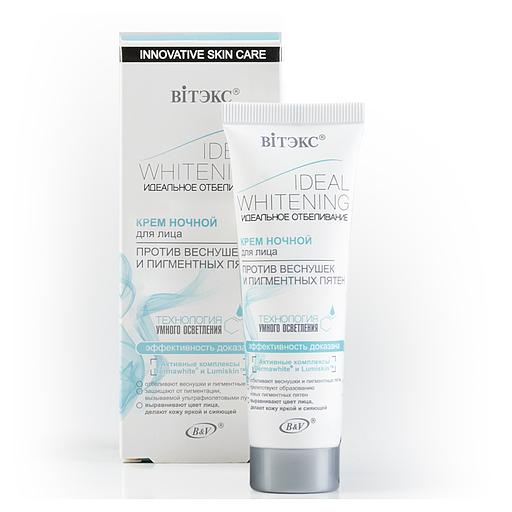 Витэкс крем ночной против веснушек и пигментных пятен 50мл фото 1