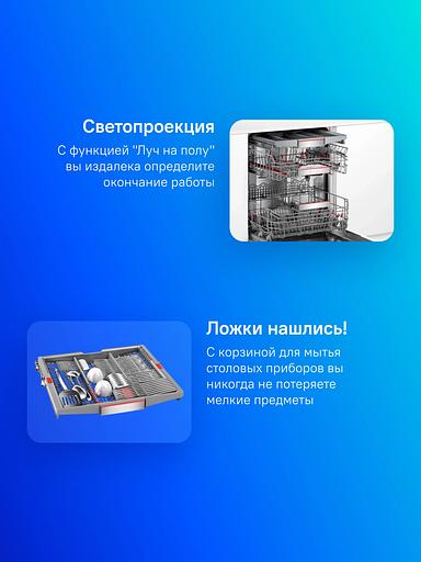 Встраиваемая посудомоечная машина BOSCH Bosch SMV8YCX02E фото 2