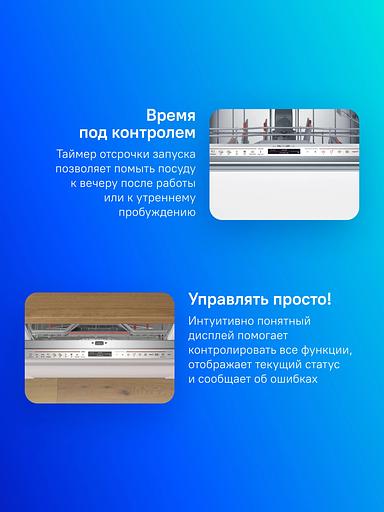 Встраиваемая посудомоечная машина BOSCH Bosch SMV8YCX02E фото 3