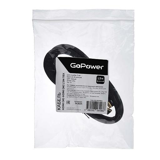 Кабель GoPower 00-00029041 фото 2