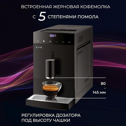 Кофемашина Vitek Metropolis VT-8700 1350Вт черный фото 4