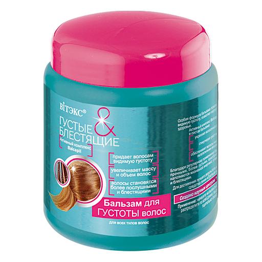 Витэкс бальзам для густоты волос 450мл фото 1