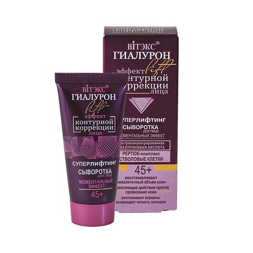 Витэкс сыворотка для лица суперлифтинг 30мл фото 1