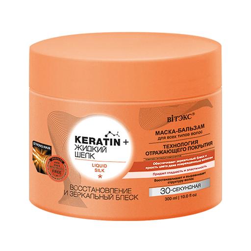 Витэкс жидкий шелк маска-бальзам для всех 30-секундная 300мл фото 1