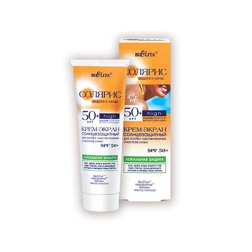 Белита крем-экран солнцезащитный локальная защита spf 50+ 75 мл фото 1