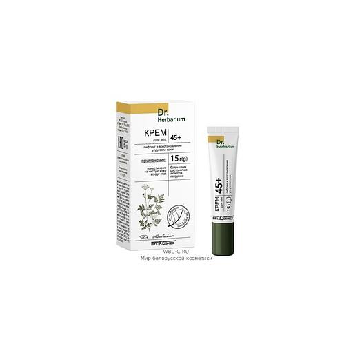 Belkosmex крем для век лифтинг и восстановление упругости 45+ 15г фото 1