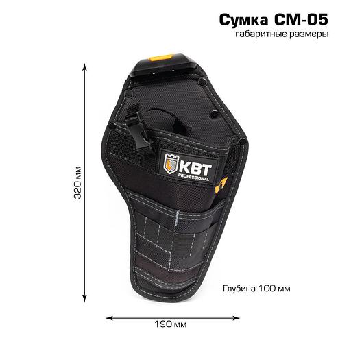 Сумка-кобура модульная на клипсе СМ-05 серия QUICK-LOCK фото 6