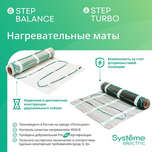 Мат нагревательный STEP TURBO 200 Вт/м2 200 Вт 1 м2 фото 3