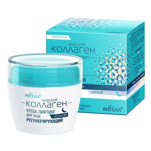 Белита крем-лифтинг для лица ночной регенерирующий 50мл фото 1