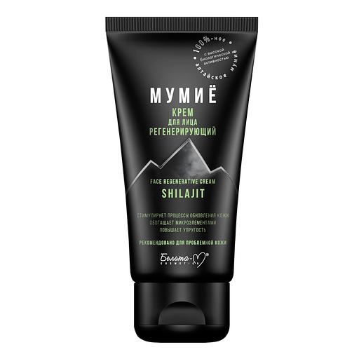 Белита-м крем для лица регенерирующий 50г фото 1