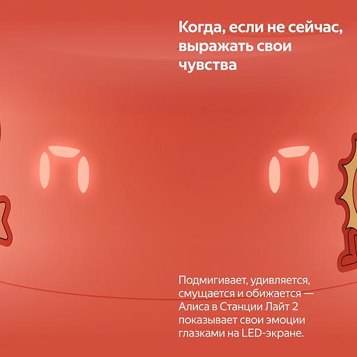 Яндекс Станция Лайт 2 Зеленый (YNDX-00026VIO) фото 6