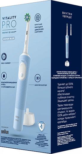 Зубная щетка электрическая Oral-B Vitality Pro 80821814 голубой фото 3