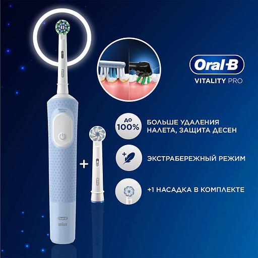 Зубная щетка электрическая Oral-B Vitality Pro 80821814 голубой фото 4