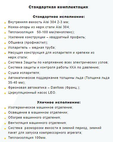 Генератор ледяной воды ГЛВ 1000 фото 2