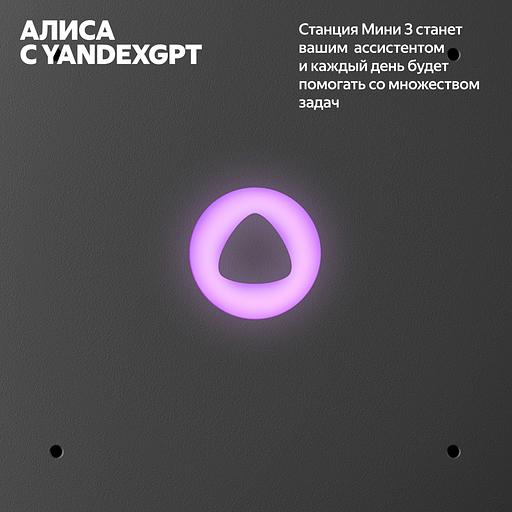 Яндекс Новая Станция Мини 3 (с часами)умная колонка с Алисой, лиловый фото 6