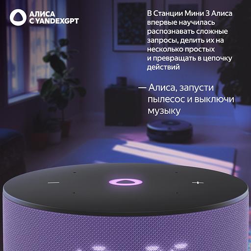 Яндекс Новая Станция Мини 3 (с часами)умная колонка с Алисой, лиловый фото 8