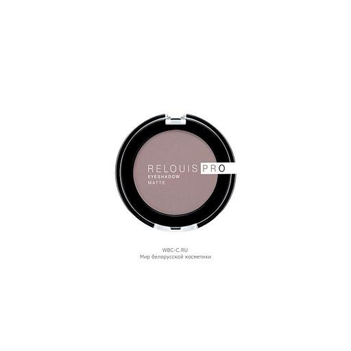 Relouis tени для век eyeshadow matte 15 taupe фото 1
