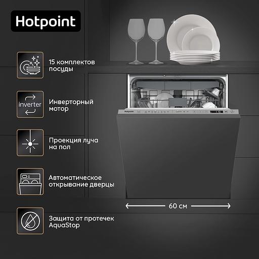 Посудомоечная машина встраив. Hotpoint HI 5D84 DW 2100Вт полноразмерная инвертер фото 5