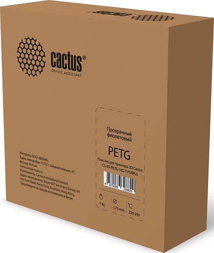 Пластик для принтера 3D Cactus CS-3D-PETG-1KG-T-PURPLE PETG d1.75мм 1кг 1цв. фото 2