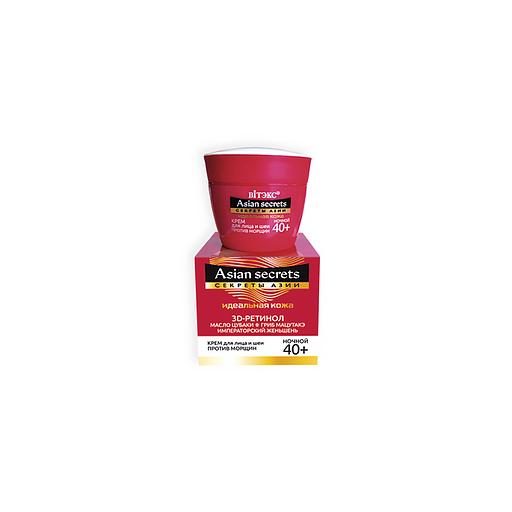 Витэкс крем для лица и шеи против морщин ночной 40+ 45мл фото 1