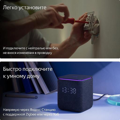Умное реле Yandex YNDX-00538 2канал. белый фото 7
