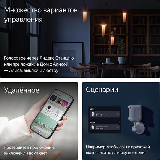 Умный выключатель Yandex YNDX-00532 2-хкл. универсальный белый фото 6