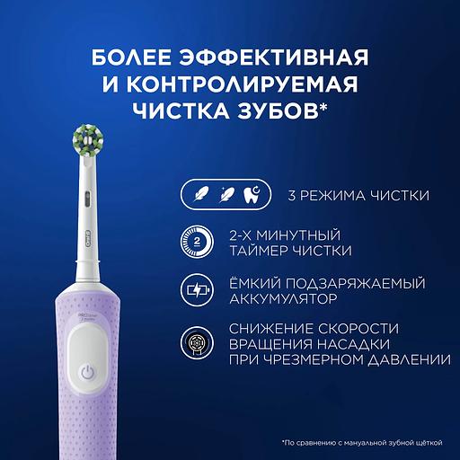 Зубная щетка электрическая Oral-B Vitality Pro 80368962 сиреневый фото 10