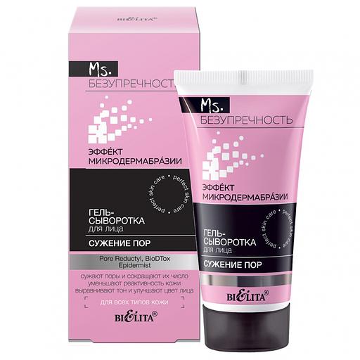 Белита гель-сыворотка для лица сужение пор 30мл фото 1