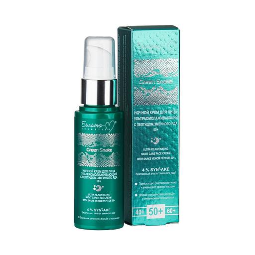 Белита-м 50+ ночной крем для лица ультраомолаживающий с пептидом змеиного яда 50г фото 1