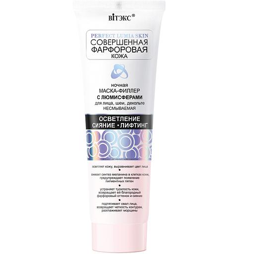 Витэкс ночная маска-филлер с люмисферами для лица, шеи и декольте несмываемая 100мл фото 1