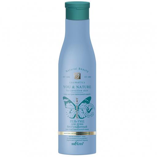 Белита гель-уход для душа бессульфатный для чувствительной кожи 250мл фото 1