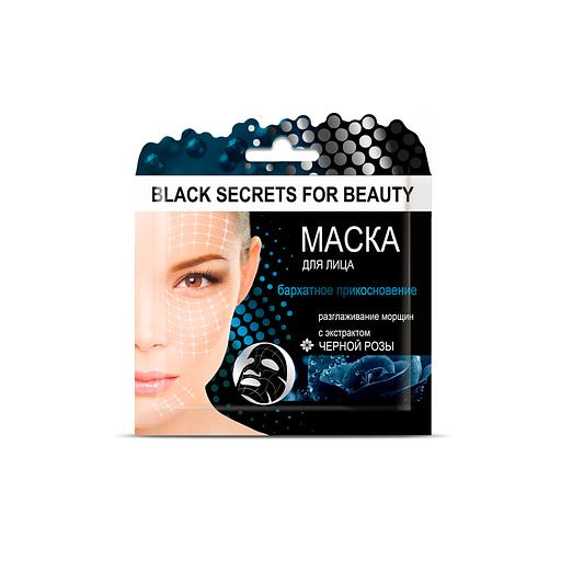 Belkosmex маска black secrets for beautyмаска для лица*бархатное прикосновение и разглаживание морщин с экстрактомактомактом черной розы 26г фото 1