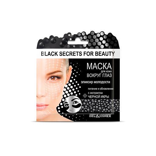 Belkosmex маска black secrets for beauty вокруг глаз эликсир молодости питание и обновление 3г фото 1